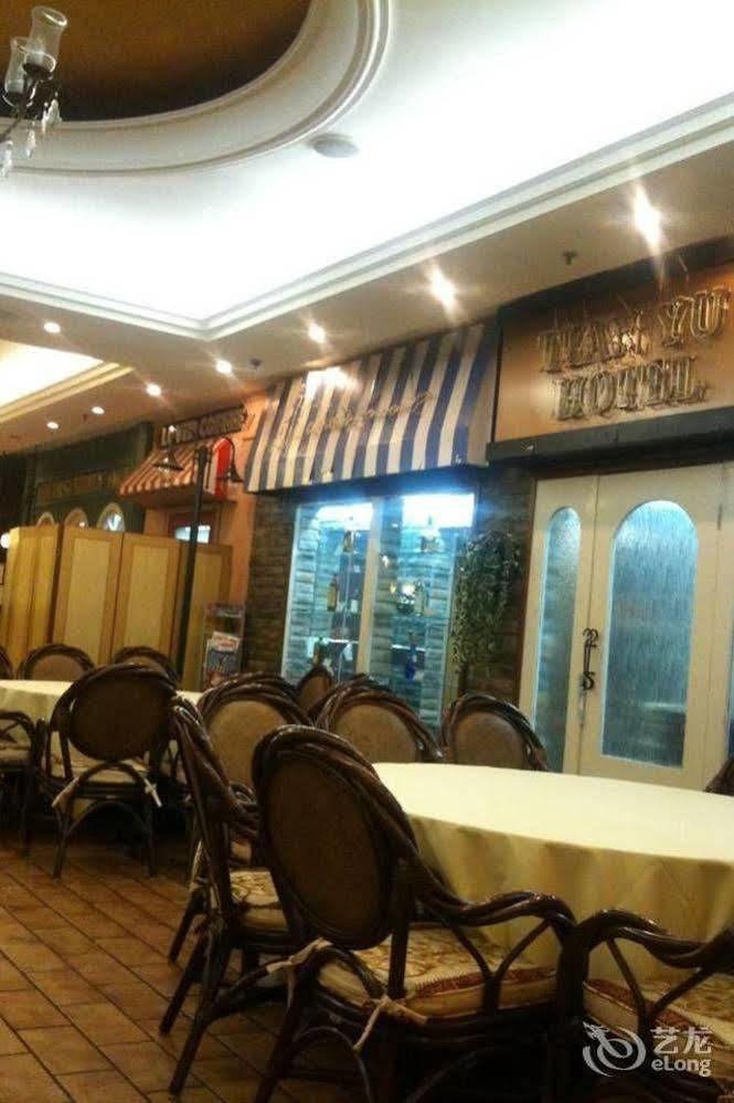 Tianjin Tianyu Hotel Extérieur photo